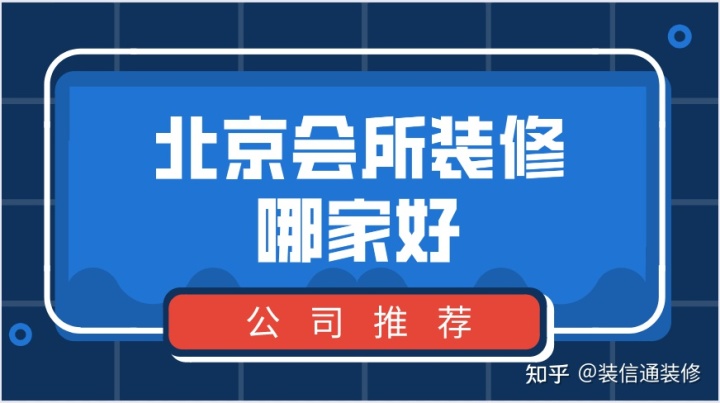 北京专业的ktv装修哪家便宜_北京专业二手房装修拆除价格_北京别墅ktv装修