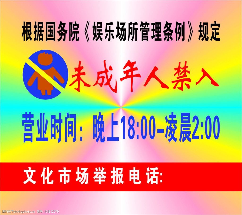 国外歌舞娱乐游艺场所消防设施_ktv娱乐费可以扣除吗_北京ktv娱乐场所几号才可以营业