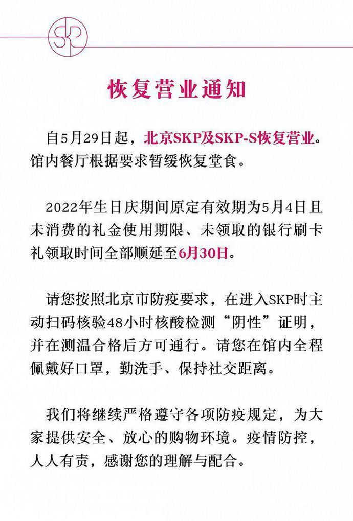 ktv什么时候恢复正常营业北京_西单金库ktv几点营业_上海银七星室内滑雪场 正常营业吗