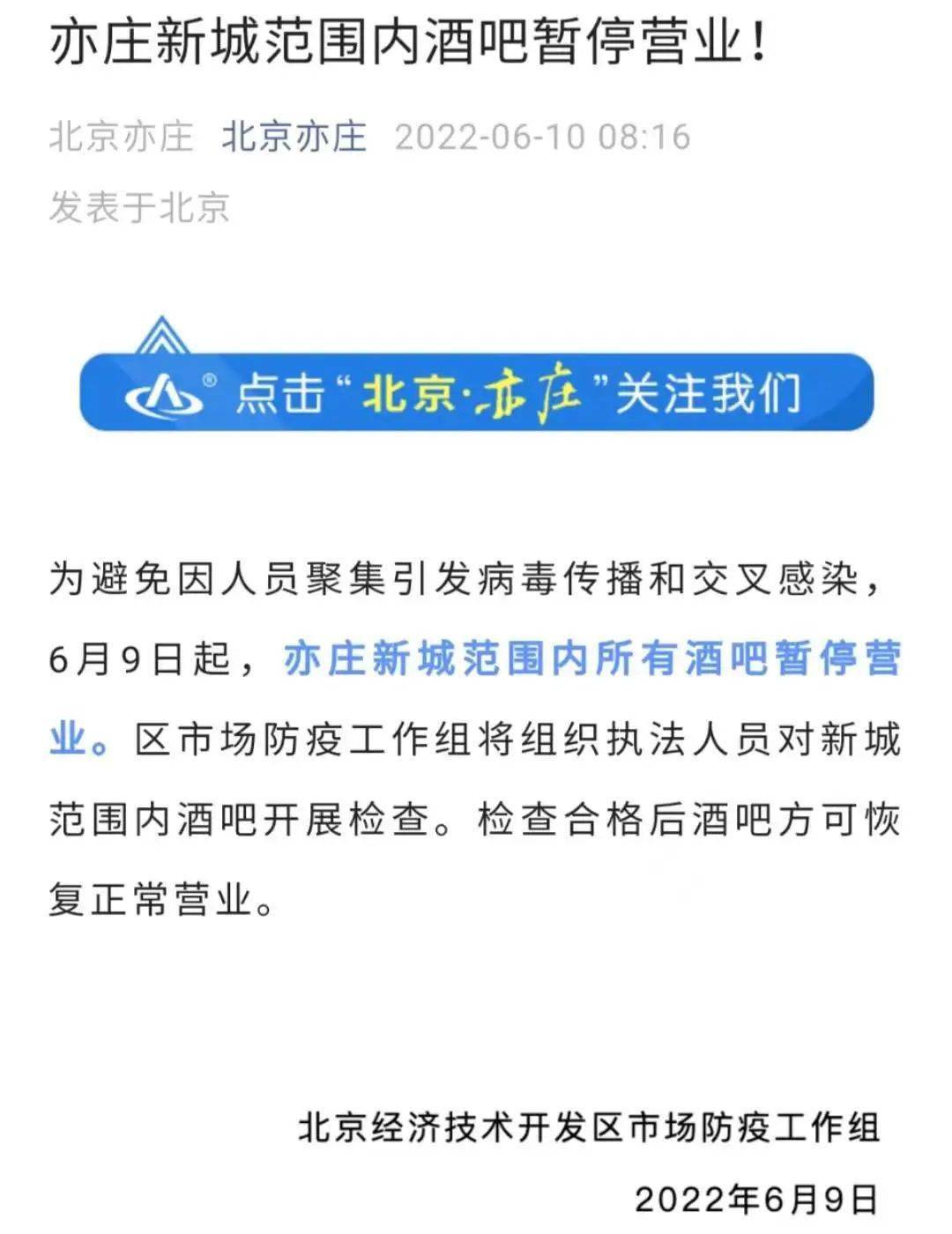 格尔木ktv几点关门_北京华天ktv为啥关门_北京疫情ktv又要关门了吗