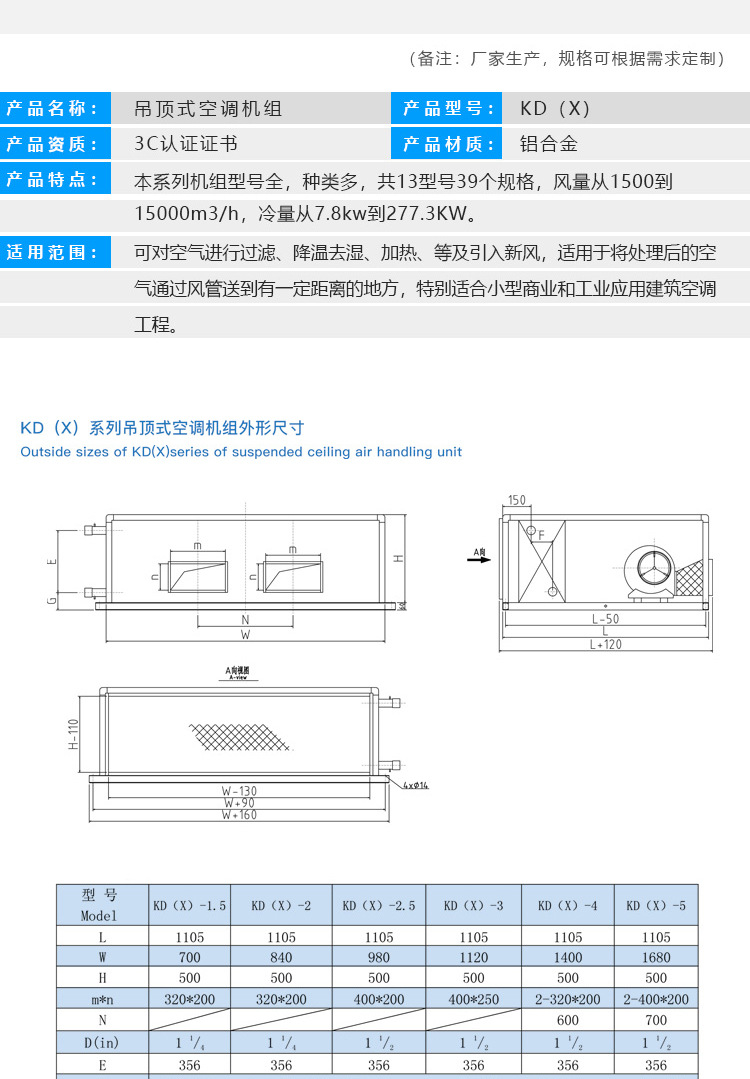 北京ktv新风机组选型及参数_新风换气机组专卖店_吊顶式新风处理机组