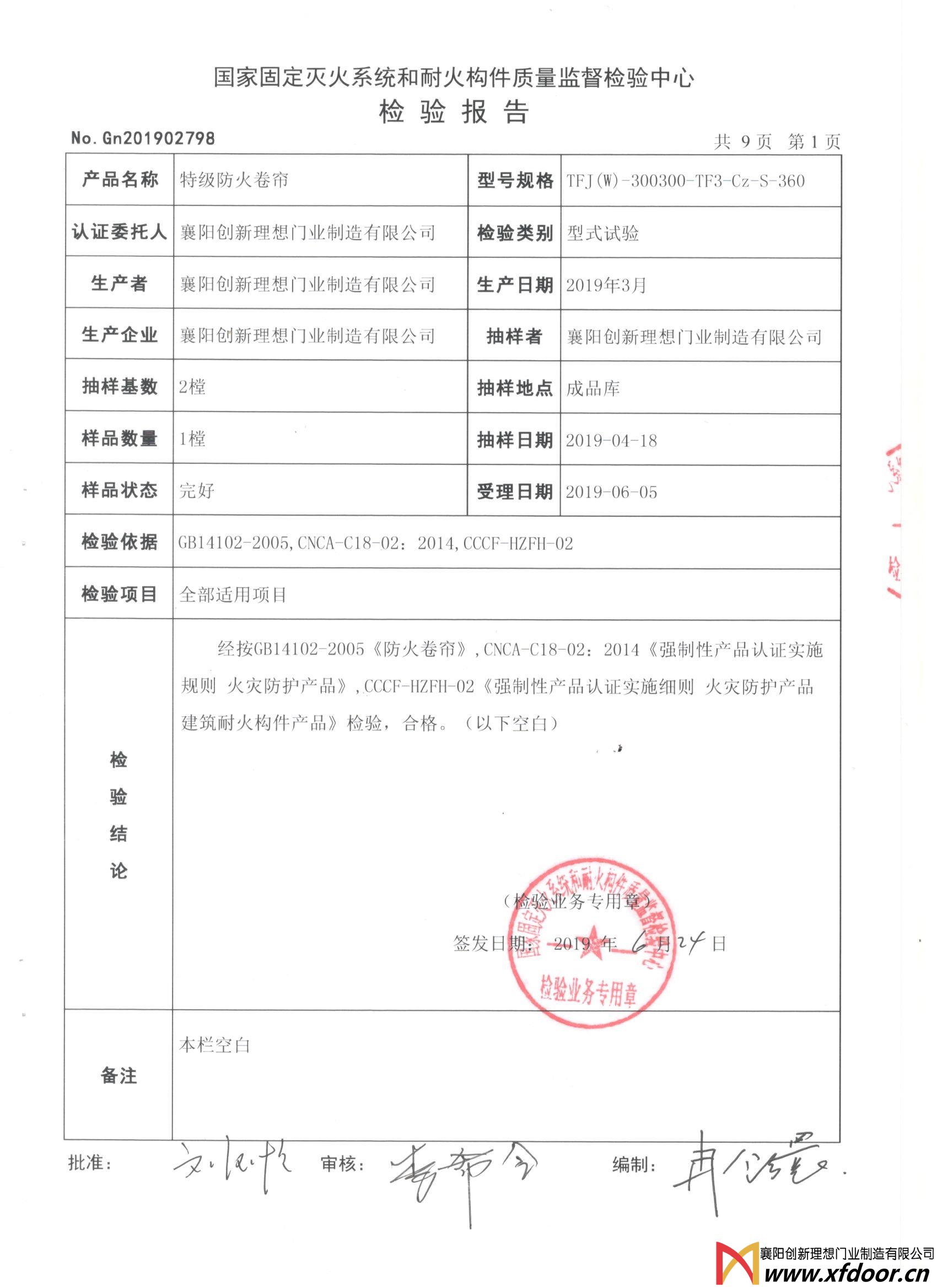 钢质防火隔音门_防火防爆门厂家_北京ktv防火门