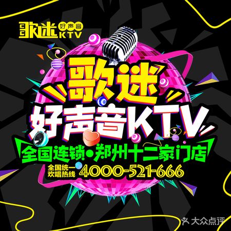 北京ktv 团购优惠_北京麦乐迪ktv团购_伦教ktv团购优惠