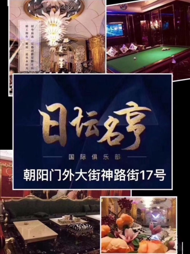 北京商务夜总会ktv预订159_北京糖果ktv预订_夜金莎商务ktv