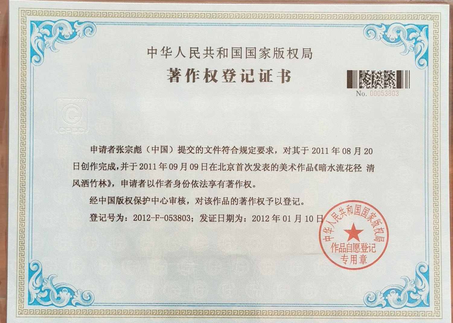 北京市版权局称ktv要收版权费