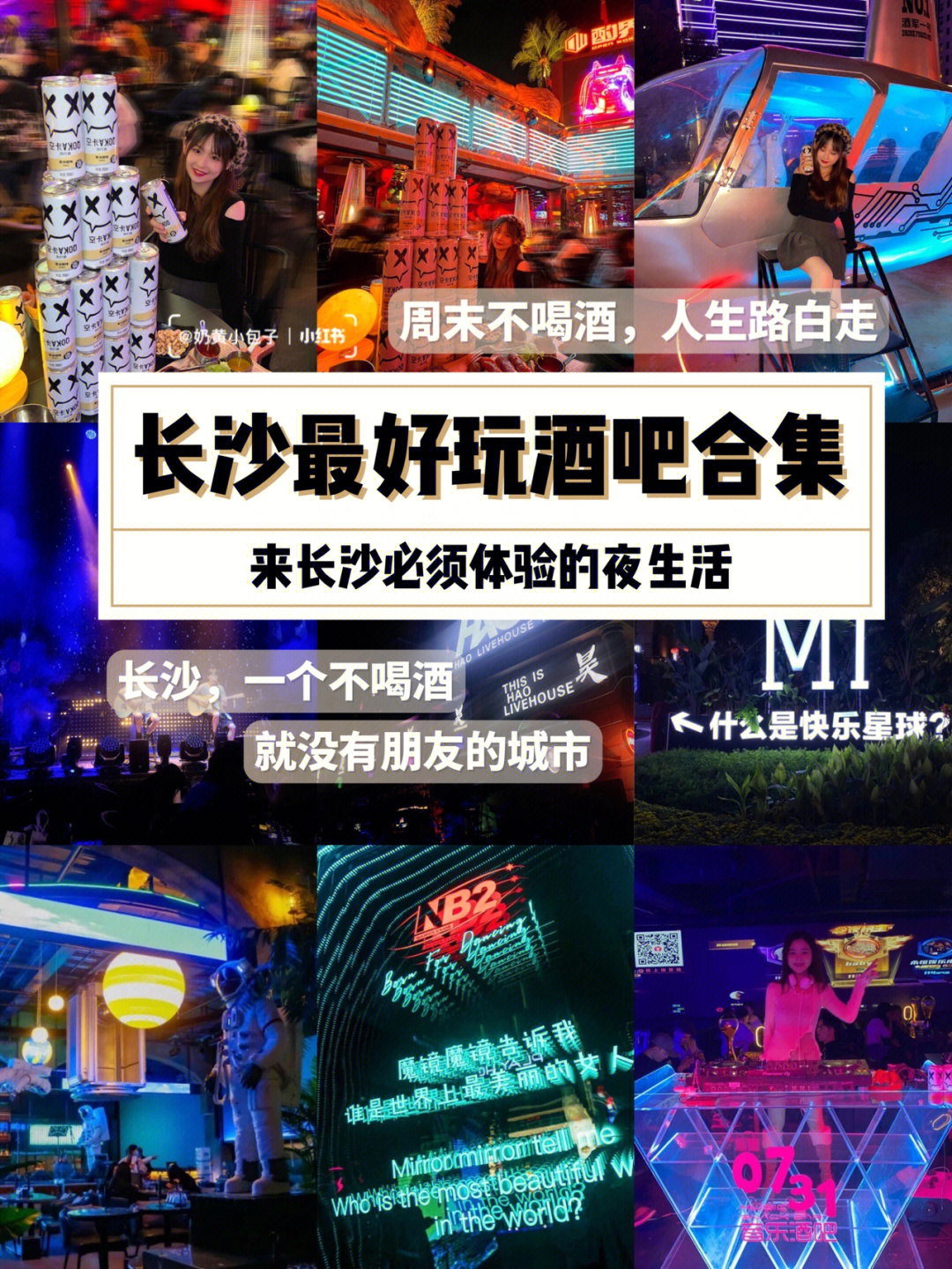 北京夜总会美女被杀