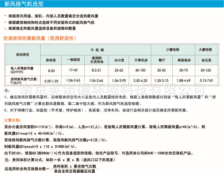 北京ktv新风换气系统代理