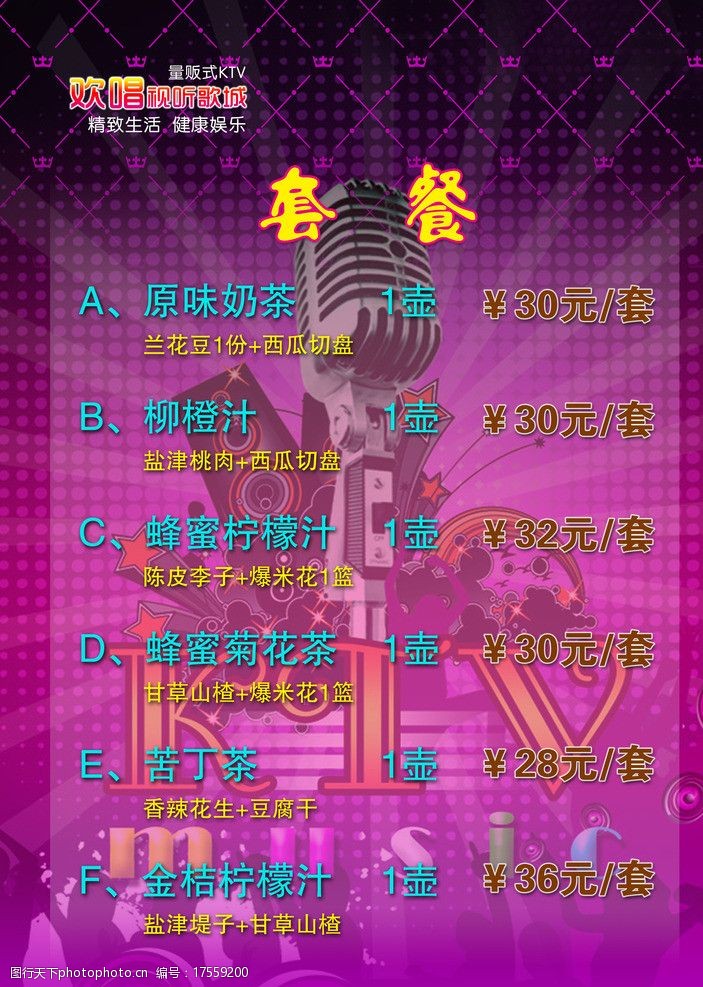 北京8号公馆ktv出台嘛